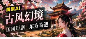 灯影守夜人